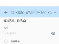 电脑连不上WiFi错误638解决方案（解决电脑无法连接WiFi的常见问题——错误638）
