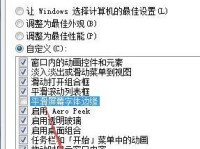 探索电脑屏幕模糊特效的创作之道（如何运用模糊特效让你的作品更加生动）