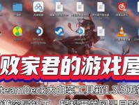 用大白菜U盘装迅雷系统教程（快速安装迅雷系统的方法和步骤）