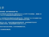 固态硬盘装UEFI系统教程（详解固态硬盘安装UEFI系统的步骤和注意事项）