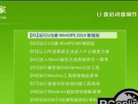 如何使用U盘安装Win10系统（详解Win10系统安装教程，让您的电脑焕然一新）