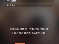 抖音快速电脑开播教程（掌握关键技巧，轻松开启直播时代）