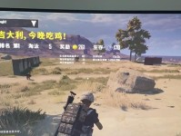 《绝地求生电脑安装教程》（一步步教你如何在电脑上安装和设置绝地求生游戏）