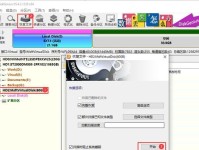 联想瑜伽电脑分区教程（通过分区提高效率，保护数据安全）