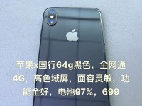以苹果组装屏幕的制作工艺及优势分析(深入探究苹果公司屏幕组装工艺,解读其技术创新和市场竞争力)