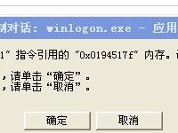 电脑开机提示便笺错误的解决方法（快速排除电脑开机时的便笺错误）