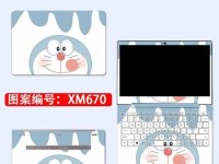 无胶布教程（简易方法，轻松打造个性化电脑外观）