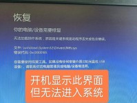 电脑开机弹出错误提示解决方案（探索常见的电脑开机错误及解决方法）