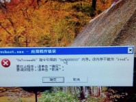 电脑远程提示内部错误的解决方法（如何应对电脑远程连接出现内部错误的情况）