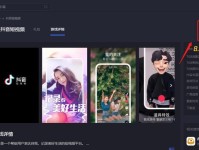 抖音安装教程电脑支架，带你畅享全新使用体验（快速安装教程）