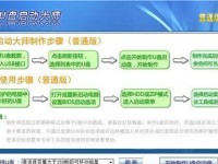 使用U盘制作启动盘备份系统教程（简单易行的系统备份方法，让您的数据安全无忧）