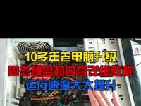 如何正确安装固态硬盘（教你轻松安装固态硬盘，提升电脑性能）