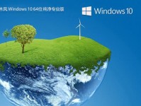 Windows10光盘映像ISO版本解析（深入探究Windows10光盘映像ISO的不同版本及其应用领域）