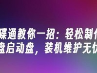 使用U盘启动盘重装系统教程（详细步骤图解，让你轻松搞定重装系统）