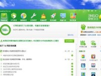 联想XP系统安装教程（详细指导，让你快速掌握安装技巧）