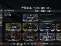 Warframe新手开荒武器攻略（打造属于你的强力武器，征服星际战场！）