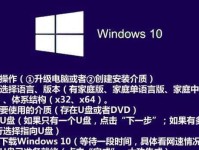 电脑台式机固态硬盘装系统教程（轻松安装固态硬盘，提升电脑性能）