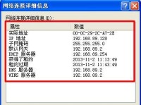 如何获取计算机的IP地址？（掌握IP地址的重要性和获取方法）