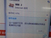 解决微信备份电脑连接错误的方法（快速修复微信备份电脑连接错误，轻松实现数据同步）