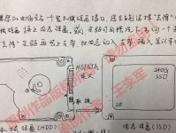 固态硬盘安装电脑教程（从零开始，手把手教你安装固态硬盘）