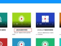 大白菜u盘系统教程5.2（轻松学会使用大白菜u盘系统5.2版，享受便捷安全的操作体验）
