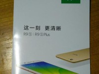 OPPOR9s的价格和性能（一款性价比高的智能手机）