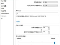 Revit授权电脑错误解决方法（解析Revit授权电脑错误的原因及应对策略）