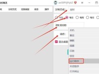 如何设置电脑定时开机（电脑定时开机教程详解）