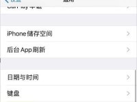 用苹果Pro安装Win7系统教程（详细指南及技巧，让你的苹果Pro完美运行Win7系统）