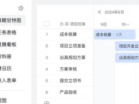 智能电脑表格制作教程（掌握智能电脑表格制作技巧，提升工作效率）