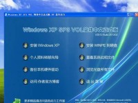 XPSp3专业版2020教程（深入了解XPSp3专业版2020，提升工作效率的关键）
