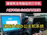 如何监控电脑系统安装？（一步步教你轻松监控电脑系统安装）