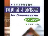 设计教程网站电脑推荐（选择适合的设计教程网站电脑，提高学习效率）