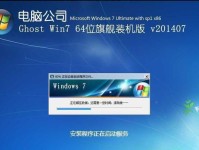 2017年Win7系统安装教程（轻松学习Win7系统安装，快速上手操作方法）