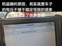 电脑PIN码显示错误的解决方法（学会处理电脑PIN码显示错误的常见问题）
