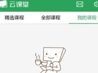 立知课堂电脑安装教程（轻松掌握立知课堂电脑安装技巧）