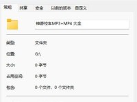 电脑文件指令信用错误的影响与解决方法（解读电脑文件指令错误对信用带来的风险和如何防范）