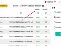 如何快速打开电脑文件（提高电脑文件打开速度的实用技巧）