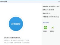 使用Ghost系统安装Win7系统的全面教程（轻松安装Win7系统，快捷高效无压力）