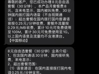 知学宝学霸套餐（解锁学霸潜力，轻松应对学业压力）