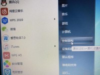 如何设置电脑为无密码错误登录（简便方法保护个人电脑免受未经授权访问）