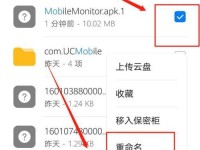 苹果手机安装APK软件的方法（通过第三方工具实现安装）