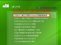 使用U盘安装XP操作系统的详细教程（轻松掌握XP系统安装步骤，解放光驱的烦恼）