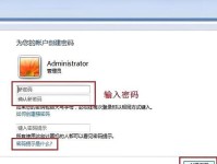 电脑密码错误原因及解决方法（探索密码错误的原因并提供解决方案，保护您的电脑安全）