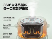2021年口碑最好的电饭煲排名（揭秘口碑最佳电饭煲，让你的饭菜更美味）