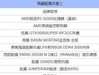 电脑主机配置图详解（打开电脑主机配置的神秘面纱）