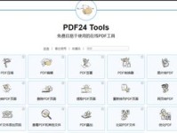 PDF文件的打开与阅读软件推荐（选择合适的软件，畅享PDF阅读体验）