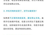 摆脱手机的诱惑，重拾真实的生活（拒绝手机成瘾，迈向健康的未来）
