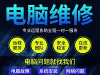 电脑U盘安装教程（简单易懂的步骤，让你轻松安装Win7旗舰版）