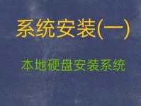 苹果7硬盘安装教程（简明易懂的操作步骤，让你的苹果7储存空间不再受限）